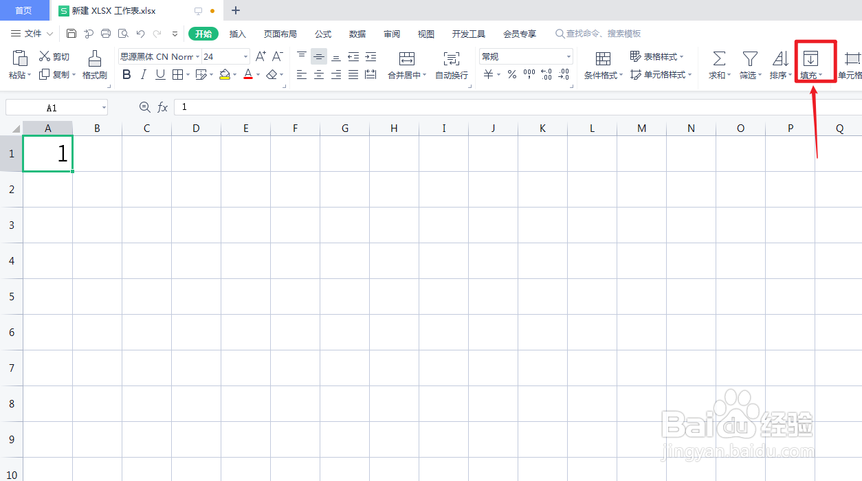 电子表格怎么排序号