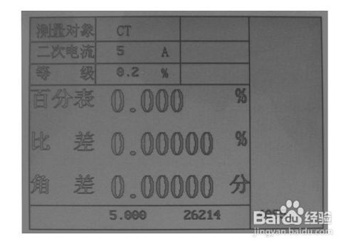 详细解答HTGZ-H全自动互感器校验装置的使用方法