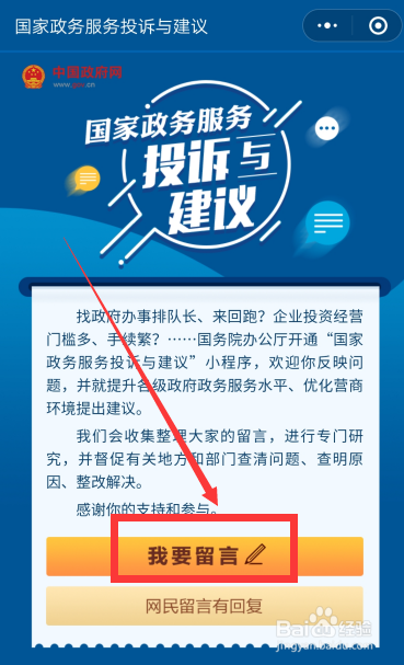 如何在银保监会网上投诉