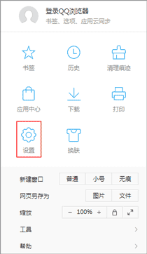 浏览器cookie开启方法