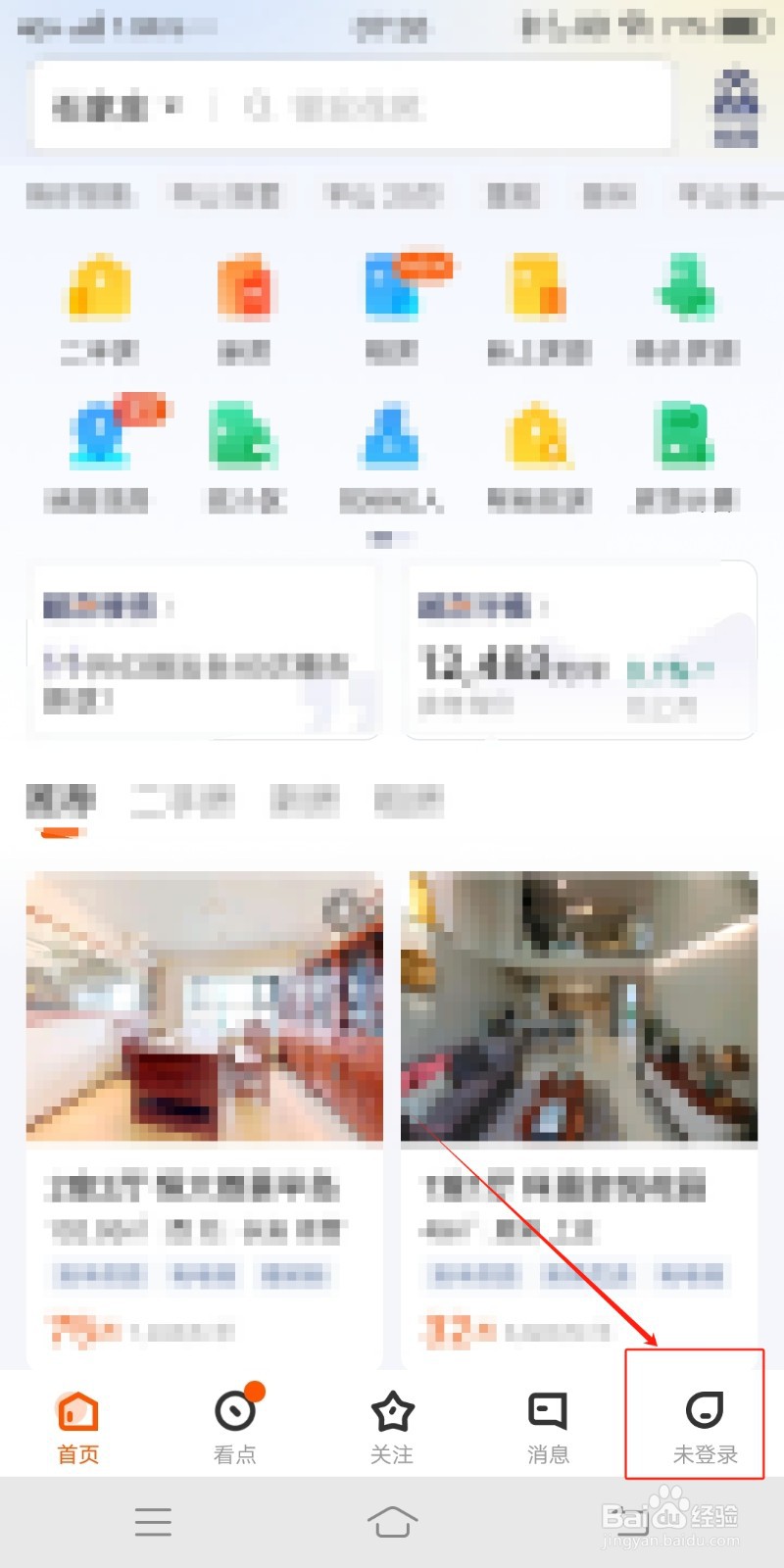 收藏文章如何在幸福里中查找
