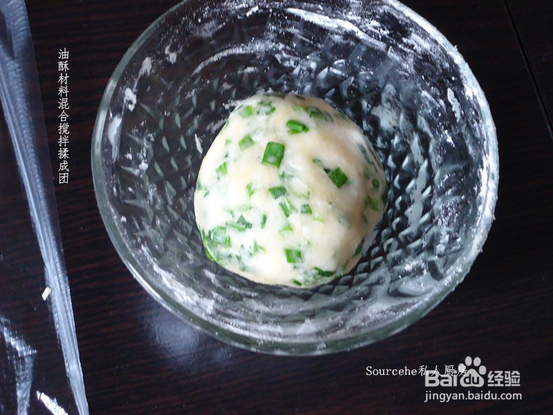 葱油酥饼干的做法