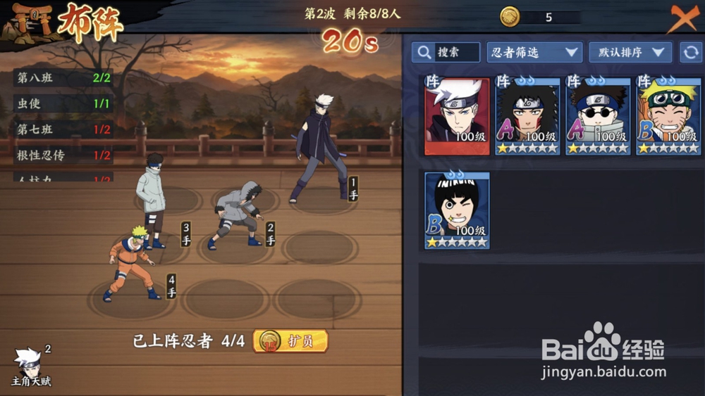 火影忍者羁绊正式版攻略