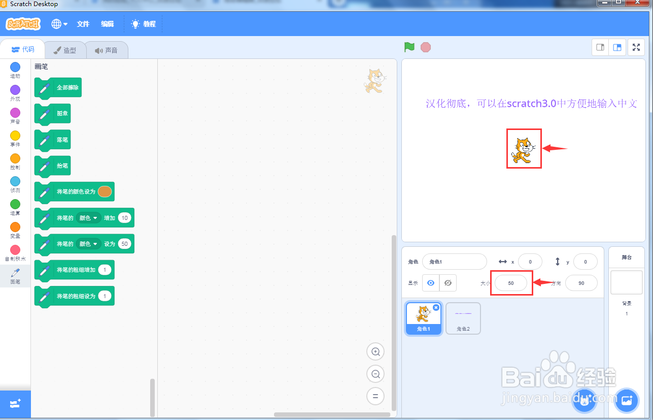 第一课scratch3.0入门介绍