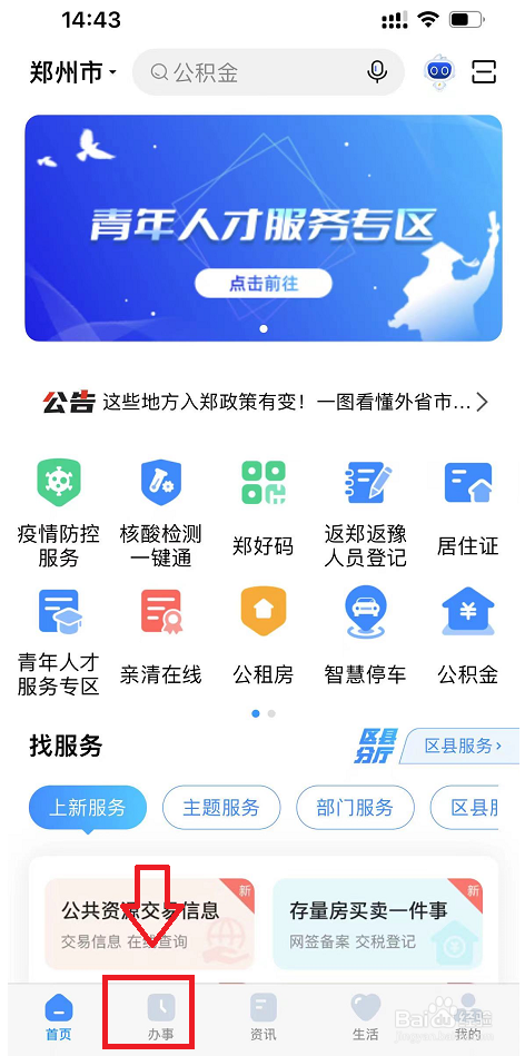 郑州中考地理生物成绩如何算