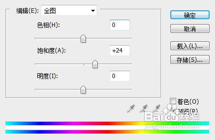PhotoShop调出清新艳丽的时尚婚纱外景片