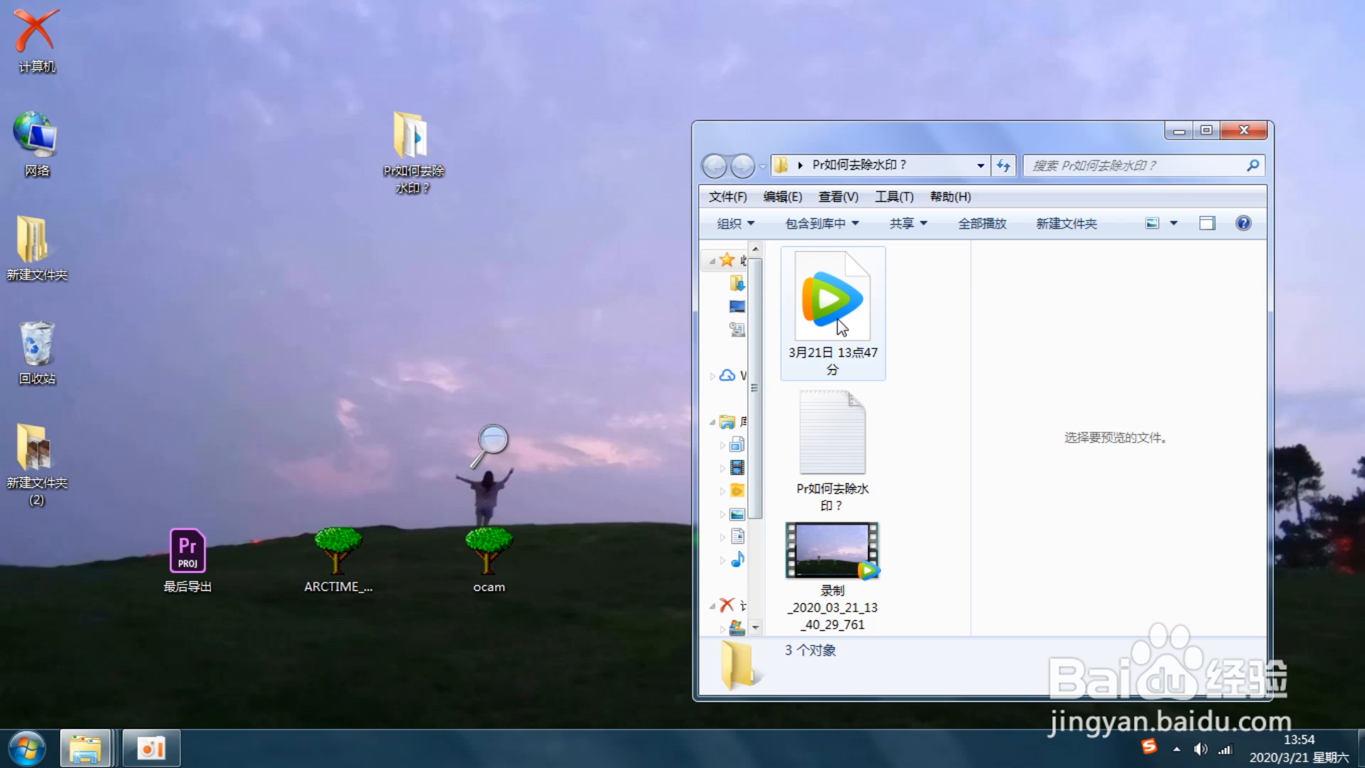 两分钟带你了解pr剪辑简单流程！