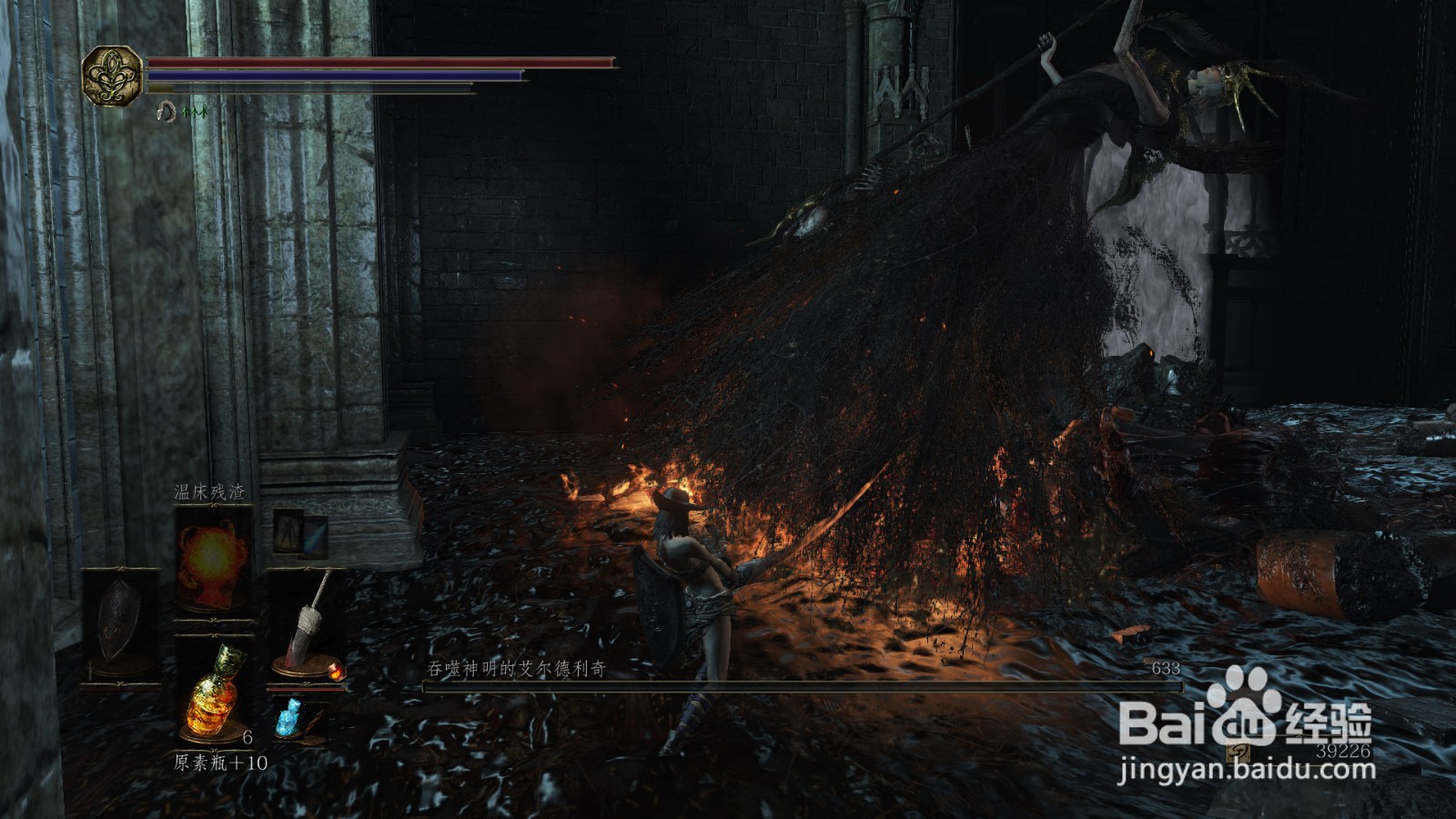 黑暗之魂3艾尔德利奇打法攻略