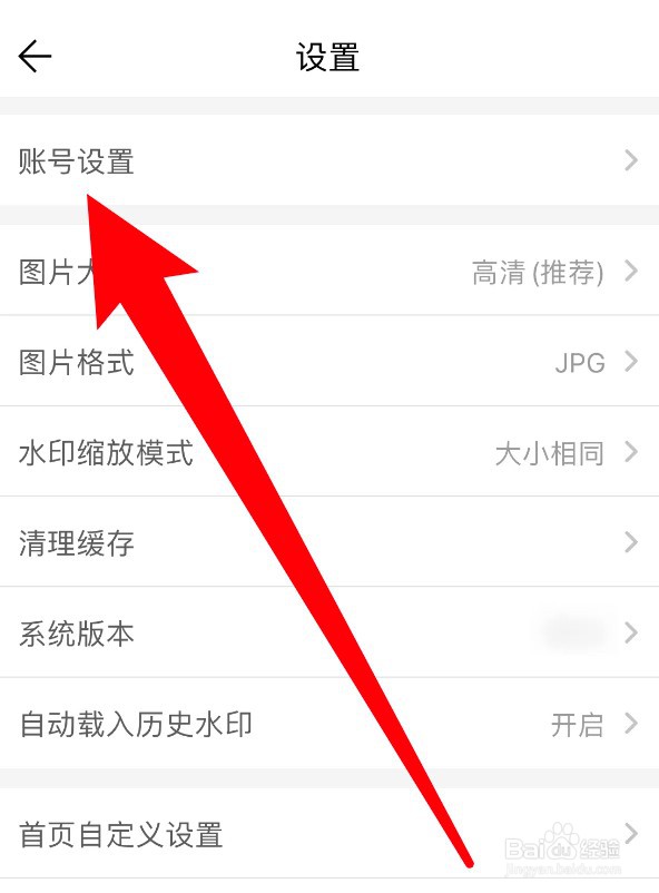 怎么为微脉水印相机绑定新的的手机号