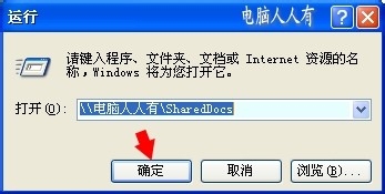 网络共享：[4]安装协议