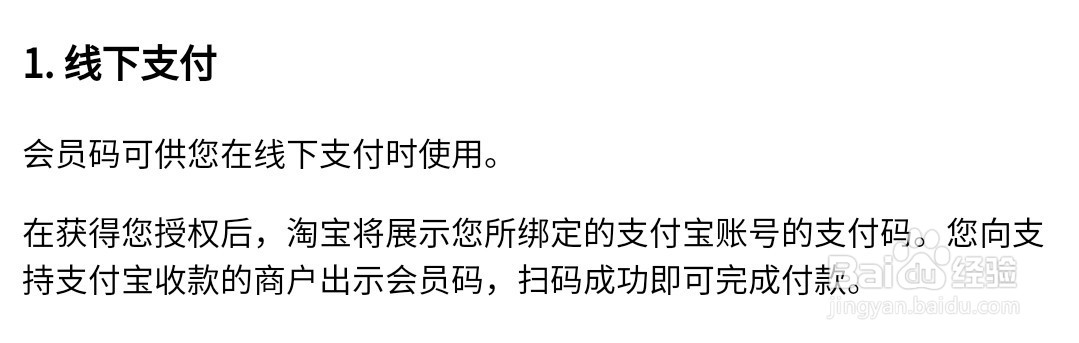 淘宝会员码有什么用
