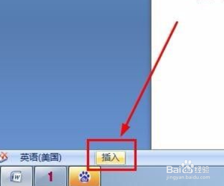 为什么word打字后面的字就没了怎么办