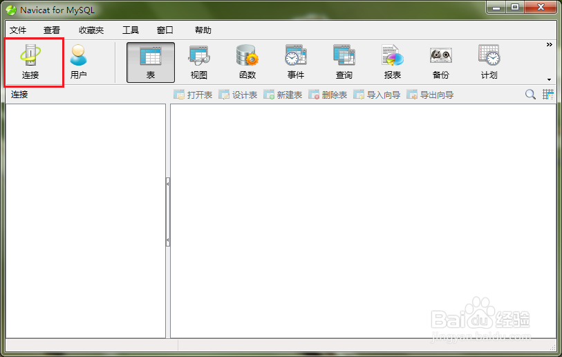 mysql数据库的安装