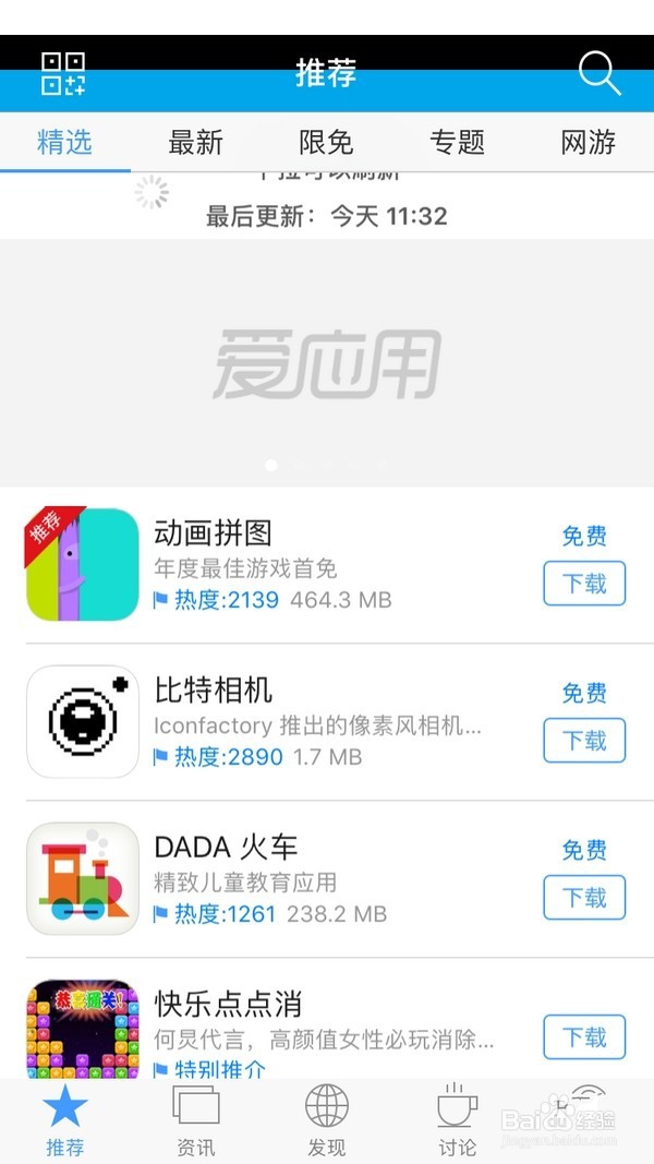 ios10使用技巧