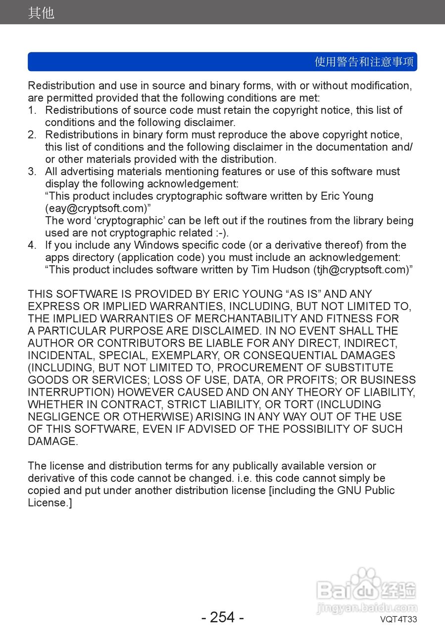 松下DMC-ZS30数码相机使用说明书:[26]