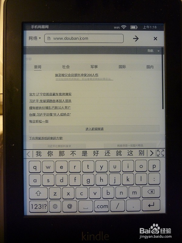 日本亚马逊的Kindle Paperwhite 电子书阅读器