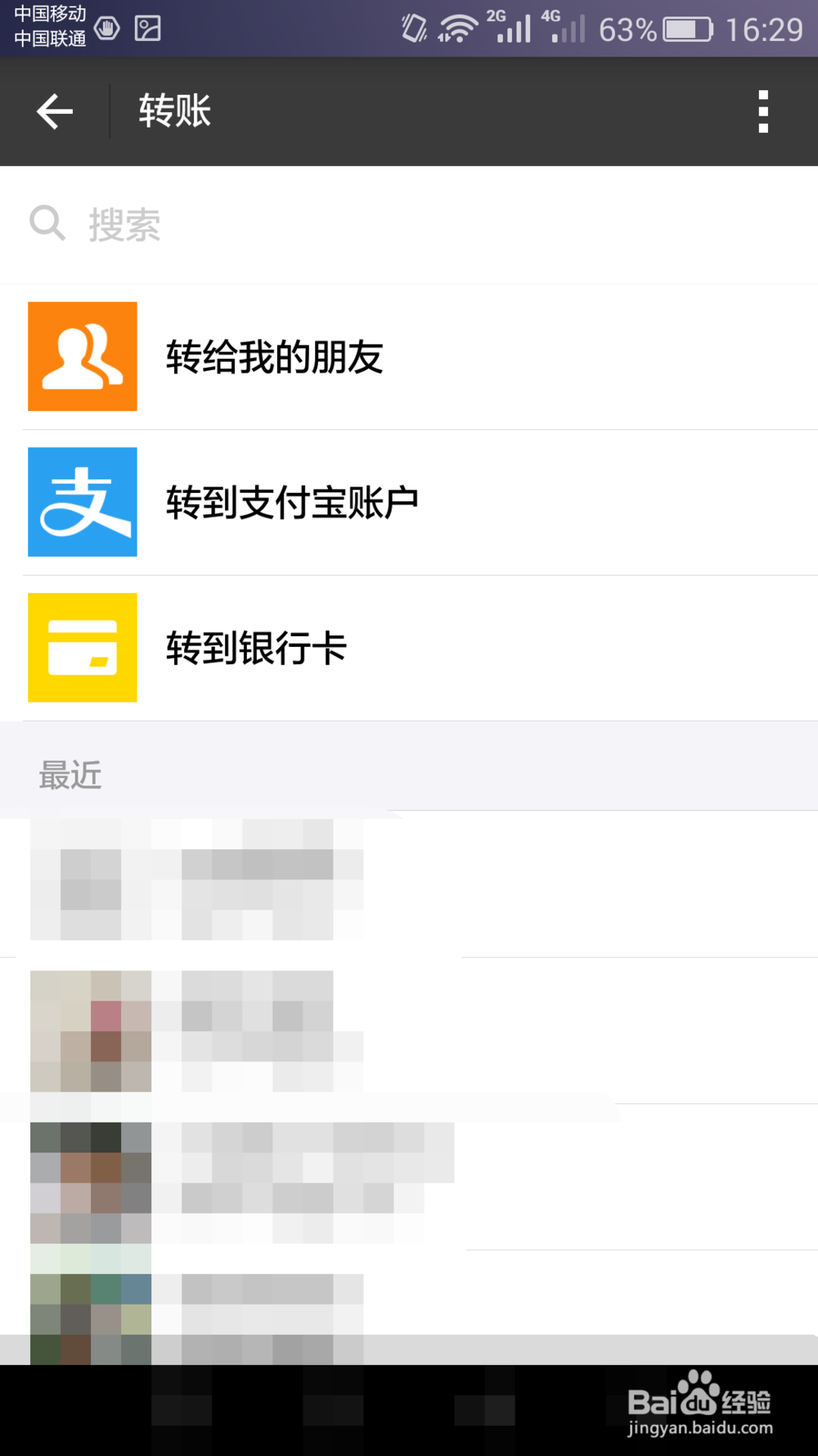 支付宝最常用的功能