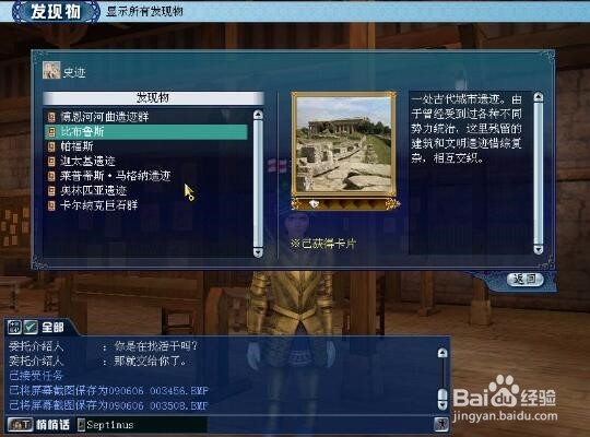 大航海时代ol管理技术怎么练