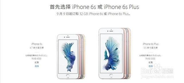 iPhone7购买攻略,肾还够卖的吗