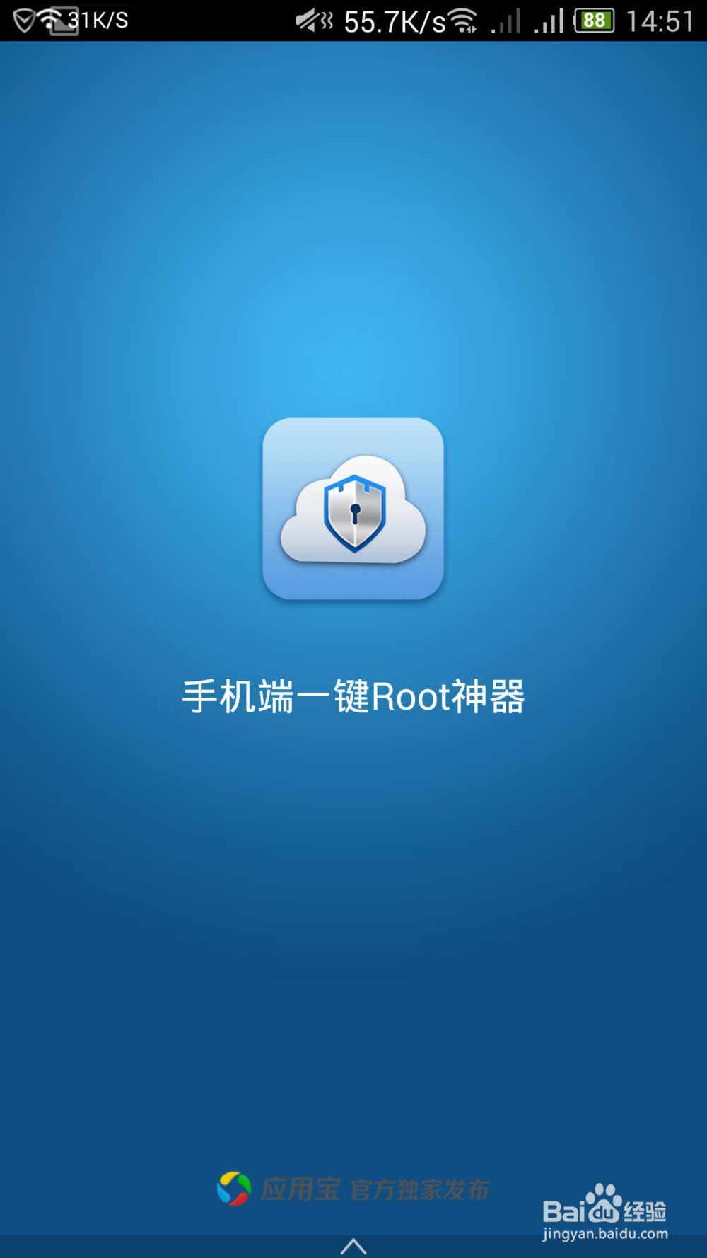 三星Galaxy S6 Edge全球首发一键获取Root权限