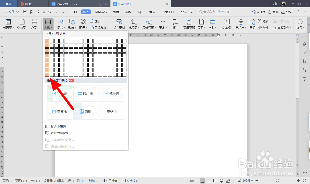 封面横线怎么一样长