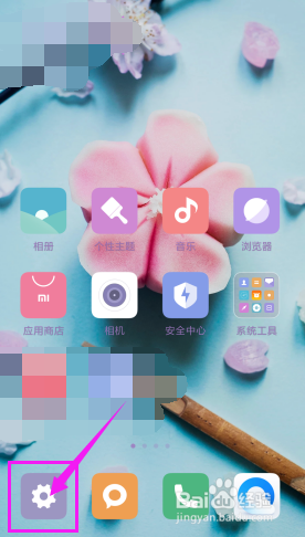 小米手机如何设置电源键+菜单键截屏？