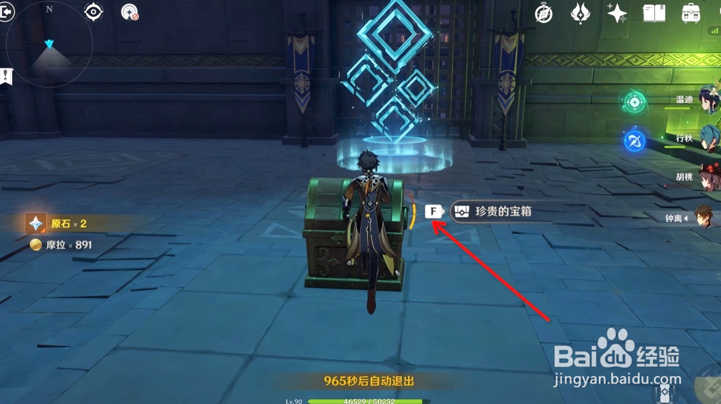 原神优菈传说任务全宝箱收集攻略
