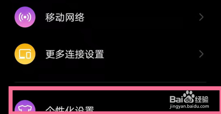 努比亚z40spro怎么更改动画速度