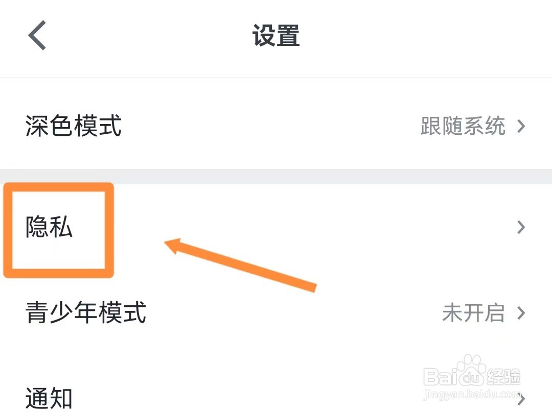 微信读书如何设置在读仅互关可见