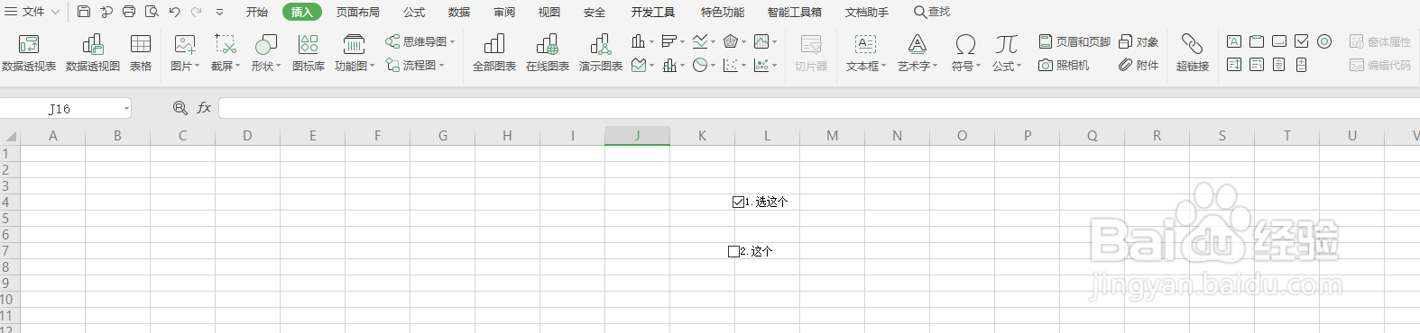 如何在方框里点击一下就可以打钩