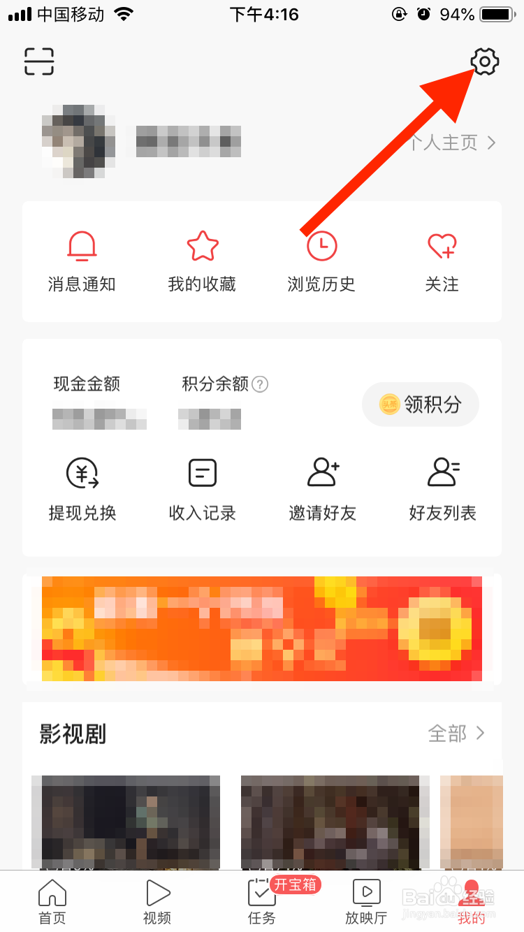 如何在今日头条极速版中展示直播状态