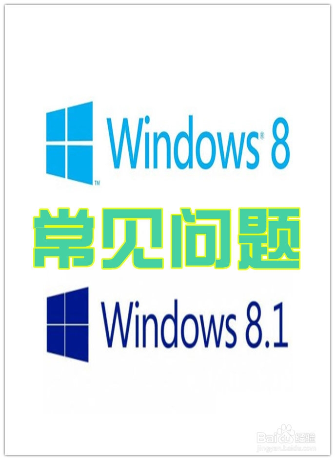 win8.1：[7]如何关闭程序兼容助手