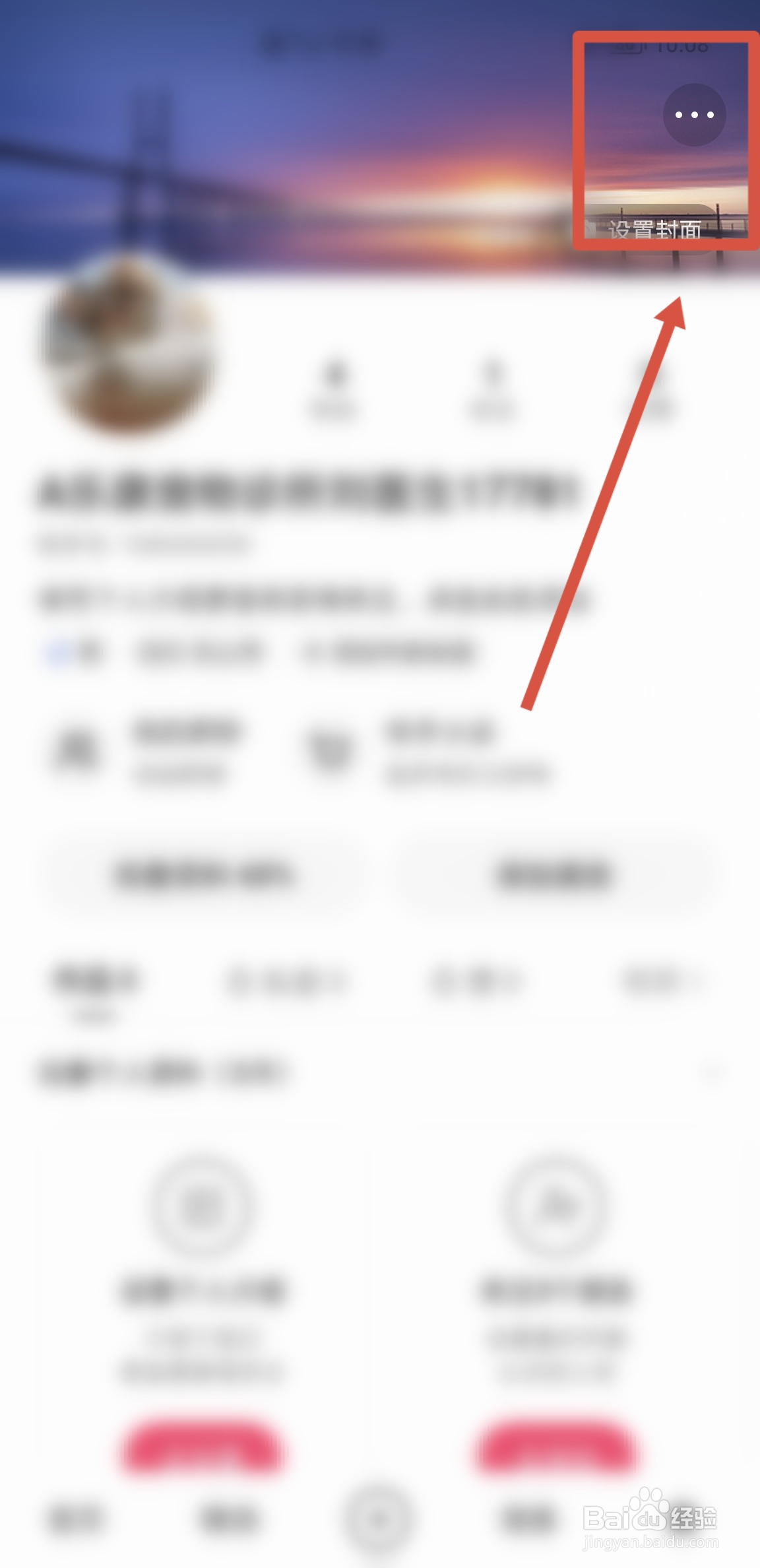 快手APP怎么开启作品播放次数通知