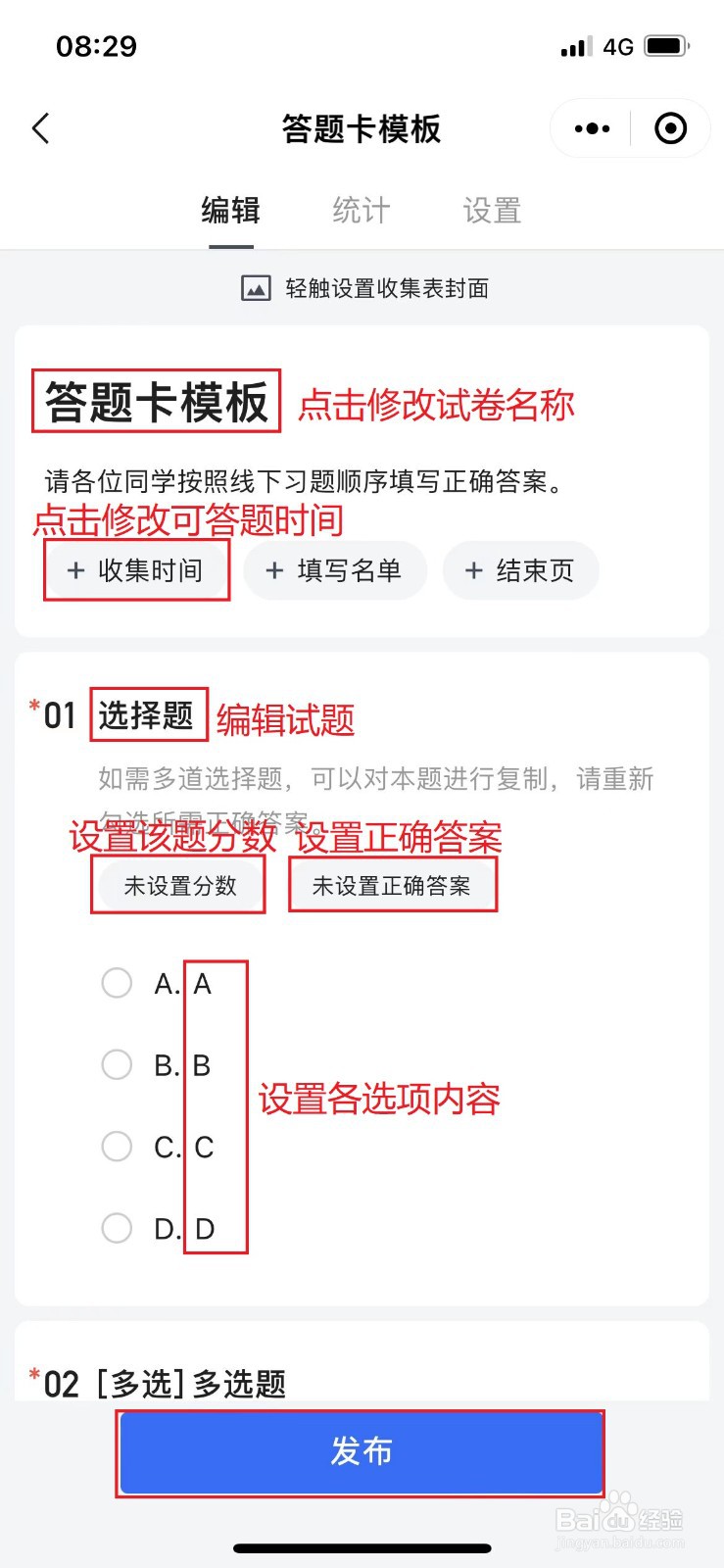 腾讯文档怎样设置线上试卷