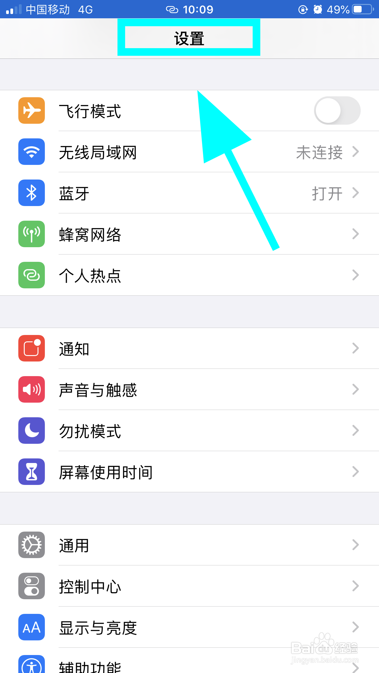 怎么查看iPhone苹果手机的序列号,在哪看序列号