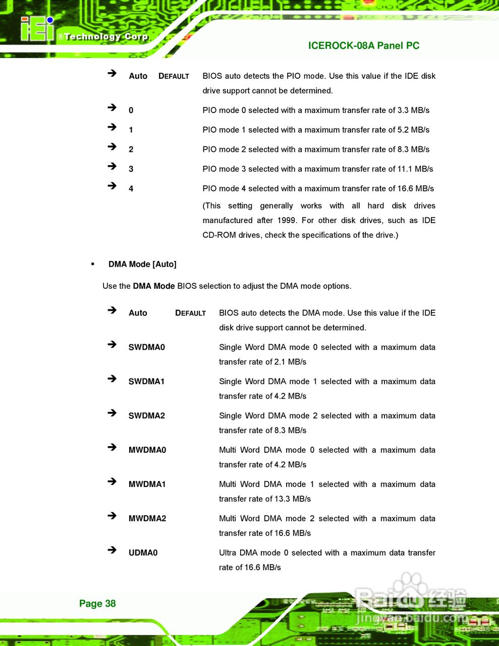 IEI威强ICEROCK-08A车载电脑说明书:[5]
