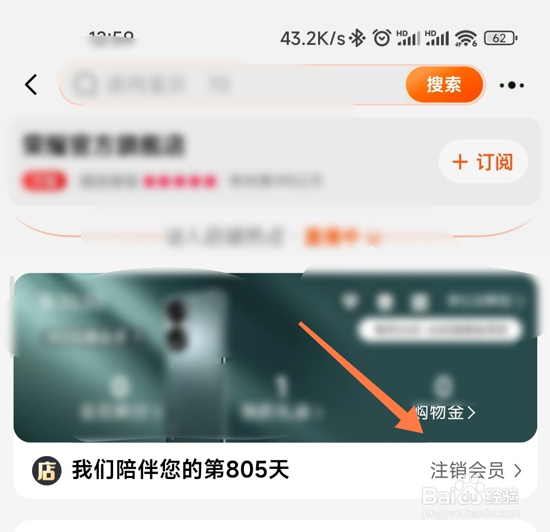 淘宝店铺会员怎么注销