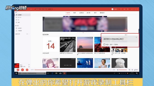 win10屏幕录像怎么用