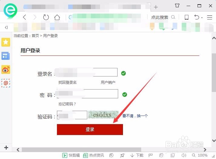 个人征信网上查询攻略