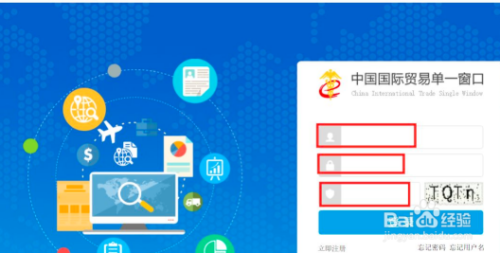如何在中国国际贸易单一窗口打印报关单