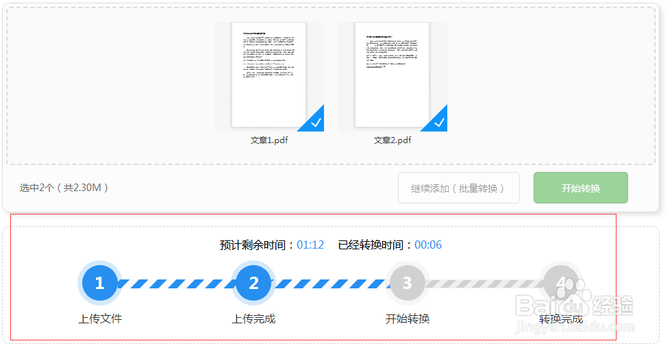 PDF转换成Word如何操作