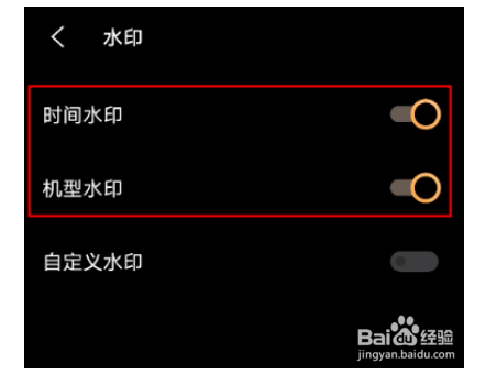 iQOO10如何关闭照片水印