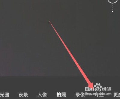 华为mate40Pro相机专业模式怎么打开