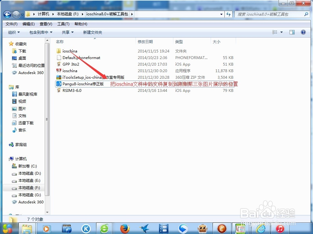 iPhone4s升级iOS8.1完美解锁联通3G发短信、上网