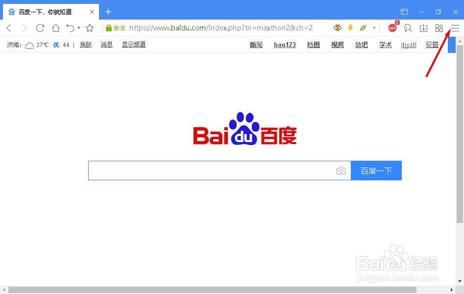 傲游浏览器如何自定义缓存位置