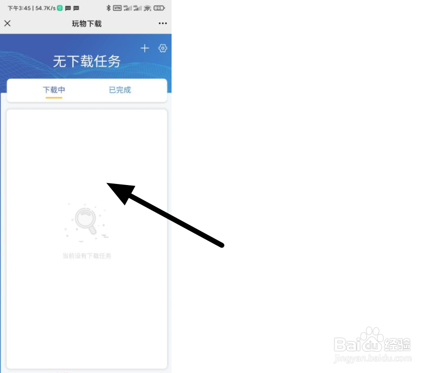 如何用手机设置家中nas下载任务？