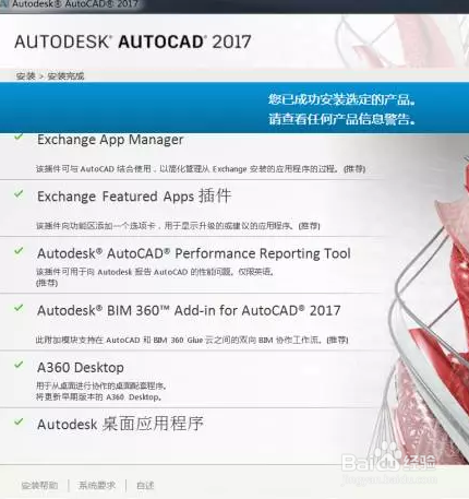 Auto cad2017版中文版安装注册机序列号激活