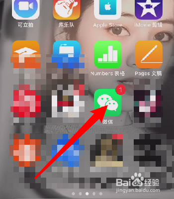关闭微信删除账单人脸识别