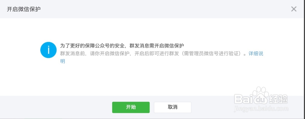 微信公众号怎么发布图文消息