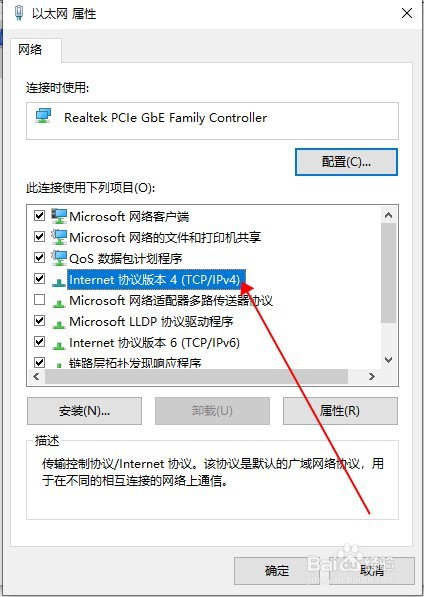如何更改电脑IP地址
